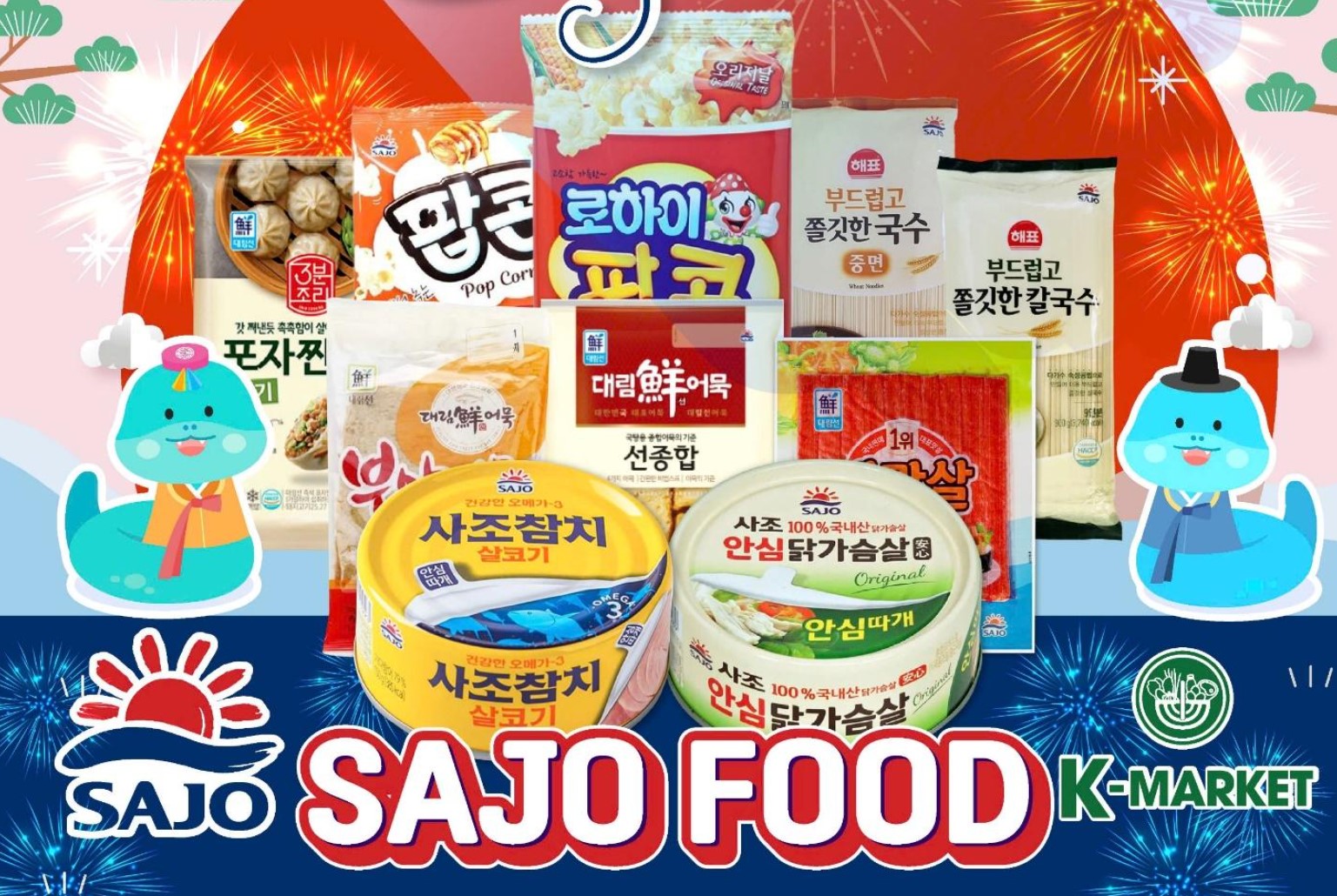 Mùa lễ hội không thể bỏ lỡ: Lễ hội Thực phẩm Sajo 2024 chính thức “khởi động”